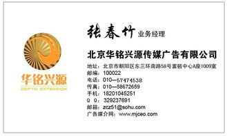 廈門新聞?lì)l道廣告合作指南 開啟品牌傳播新篇章